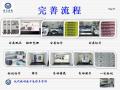 现代病理技术流程与管理图23