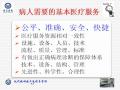 现代病理技术流程与管理图6