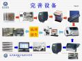 现代病理技术流程与管理图21