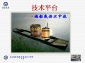 现代病理技术流程与管理图10