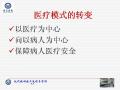 现代病理技术流程与管理图5