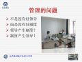 现代病理技术流程与管理图32