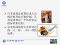 现代病理技术流程与管理图9