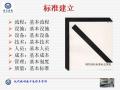 现代病理技术流程与管理图15