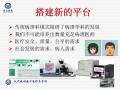 现代病理技术流程与管理图51