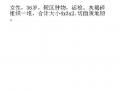 鞍区肿物图6