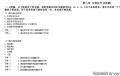 病理学技术考试（8）基础知识  相关专业知识图16