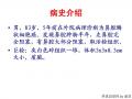 鼻腔肿块图1