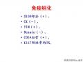 鼻腔肿块图9