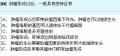 做题目图3
