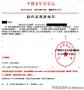 中国老年学杂志没有官网，邮箱zglnxzzs@163.com是骗子，大家需谨慎！图1