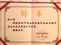恭喜孙小蓉博士--2图1
