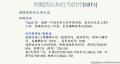 失眠的流行病学图6