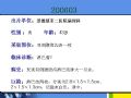 江西省34次病理学术会议读片003图11
