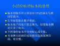 [转贴]外科病理学简介图10