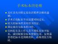 [转贴]外科病理学简介图11