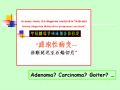 [推荐]加强临床病理交流(下)图3