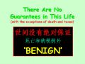 [推荐]加强临床病理交流(下)图6