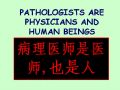 [推荐]加强临床病理交流(下)图8