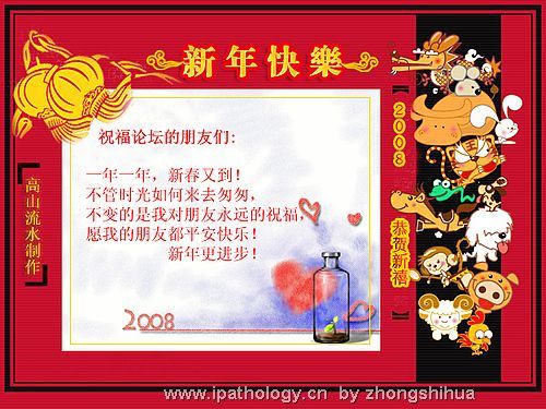 恭祝新年快乐！图3