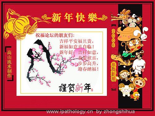 恭祝新年快乐！图4