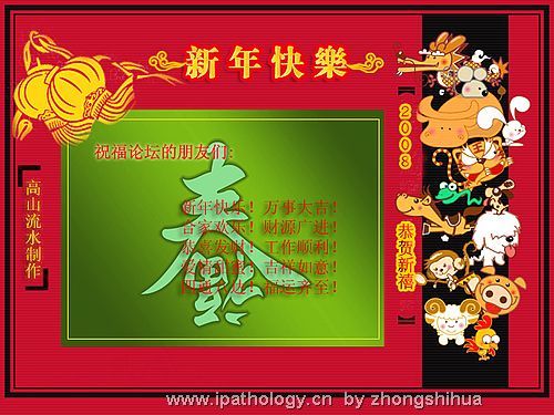 恭祝新年快乐！图7