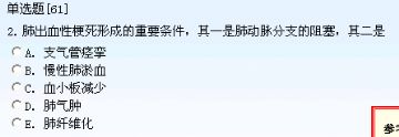 1-10中级试题图1