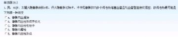1-10中级试题图2