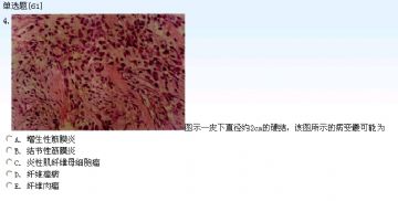 1-10中级试题图4