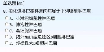 1-10中级试题图8