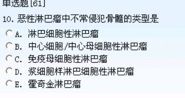1-10中级试题图10