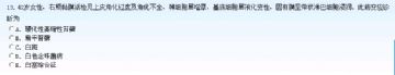 中级试题11-20图3