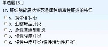 中级试题11-20图6