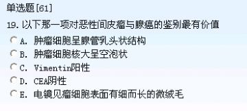 中级试题11-20图9
