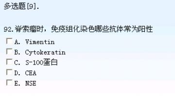 91-100中级试题图2