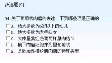 91-100中级试题图4