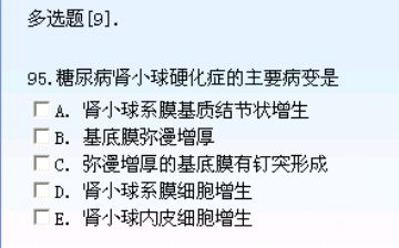 91-100中级试题图5
