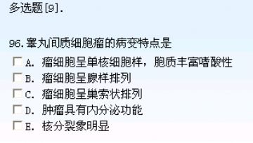 91-100中级试题图6