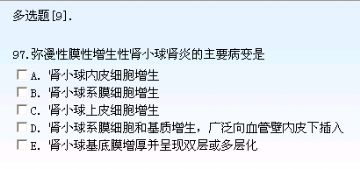 91-100中级试题图7