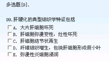 91-100中级试题图9