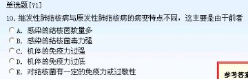 101-150中级师试题图10