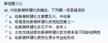 101-150中级师试题图46