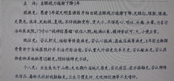 脑袋里面地，还算比较少见图11