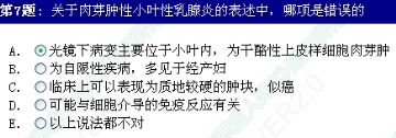 这道题是不是存在逻辑错误？图1