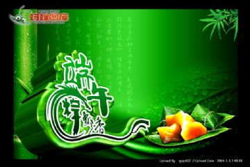 粽香情浓--端午节快乐！图3