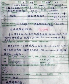 右腹壁肿物图1