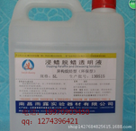 绿色产品不含二甲苯的环保脱蜡透明液
