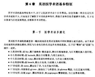 一些构词法方面的资料，供自学。图1